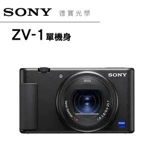 SONY ZV-1 黑色 類單眼相機 VLOG 影音創作 直播 總代理公司貨 德寶光學