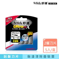 在飛比找momo購物網優惠-【Schick 舒適牌】烏爪潤滑刮鬍刀片5入