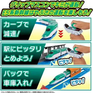 (丹舖) PLARAIL 鐵道王國 遙控火車 E5系新幹線 日本 takara tomy