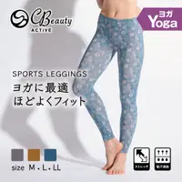 在飛比找樂天市場購物網優惠-日本 ATSUGI厚木 瑜珈褲(2款)