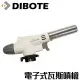 【DIBOTE 迪伯特】電子式自動點火瓦斯噴槍