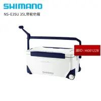 在飛比找露天拍賣優惠-多功能釣箱 魚釣箱用品 SHIMANO禧瑪諾NS-E435U