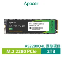 在飛比找蝦皮商城優惠-Apacer 宇瞻 AS2280Q4L M.2 PCIe 2