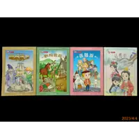 在飛比找蝦皮購物優惠-【9九 書坊】巧連智 小學生 中年級版 名著系列 經典文學小