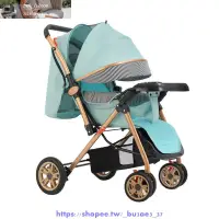 在飛比找蝦皮購物優惠-嬰兒車 折疊 手推車 嬰兒推車可坐可躺新生兒童0到3歲雙向寶