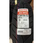 MAXXIS MA-WGR 130/70-13 SMAX FORCE KRV180 DRG180 後輪 輪胎 新北土城