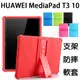 【TPU】HUAWEI MediaPad T3 10 AGS-L03 9.6吋 支架防摔軟套/矽膠套/全包/斜立/保護套