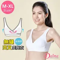 在飛比找momo購物網優惠-【Daima 黛瑪】運動內衣 加大款哺乳兩用內衣M-XL/背