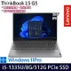 【Lenovo】聯想 Thinkbook 15 G5 15.6吋/i5-1335U/8G/512GB SSD/Intel Iris Xe/Win11P/ 商務筆電