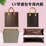 ❤️適用LV PETIT SAC PLAT內膽包 LV琴譜包內膽 專用毛氈內膽包中包撐收納整理袋中袋超輕