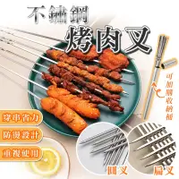 在飛比找蝦皮購物優惠-🔥中秋 BBQ🥩 必備好物 🍡不鏽鋼烤肉串叉🍡 現貨 快速成