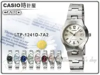 在飛比找Yahoo!奇摩拍賣優惠-CASIO 時計屋 卡西歐手錶 LTP-1241D-7A2 