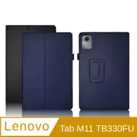 在飛比找PChome24h購物優惠-Lenovo Tab M11 TB330FU 荔枝紋可立式皮