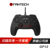 在飛比找蝦皮商城優惠-FANTECH GP12 USB震動遊戲控制搖桿/有線手把/