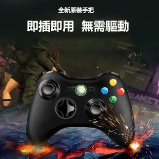 特價促銷 全新 微軟.XBOX360 無線手把 PC電腦 雙震動搖桿 有線手把 無線控制器 PC 電腦 遊戲 STEAM