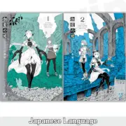 Garan no Hime / Princess of Cathedral Japanese Manga Comic