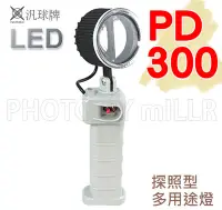 在飛比找Yahoo!奇摩拍賣優惠-【含稅-可統編】手電筒 汎球牌 PD-300 PD-300S