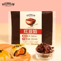 在飛比找淘寶網優惠-那秋之林紅豆餡顆粒泥豆沙麵包餡料蛋黃酥銅鑼燒DIY烘焙原料家