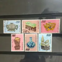 在飛比找蝦皮購物優惠-舊郵票 台灣故宮古物郵票