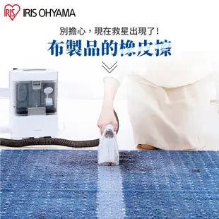 IRIS OHYAMA 織物清潔機(清洗機) RNS-300 (布沙發/地毯清潔/布製品橡皮擦)