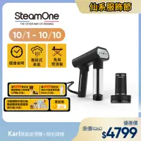 在飛比找momo購物網優惠-【法國 SteamOne】手持式蒸氣掛燙機(Karl)+充電