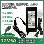 【台灣公司 超低價】AOC臺式電腦電源適配器12V5A液晶顯示器屏4A6A3A6A8A10監控電源線