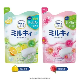 牛乳石鹼 牛乳精華沐浴乳補充包400ML-柚子果香 / 玫瑰花香