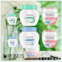 在飛比找蝦皮購物優惠-美國 POND'S 旁氏 滋養霜 冷霜 B3 修護霜 洗臉 