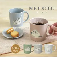 在飛比找蝦皮購物優惠-【預購】日本製NECOTO貓咪陶瓷馬克杯 貓咪 動物 馬克杯