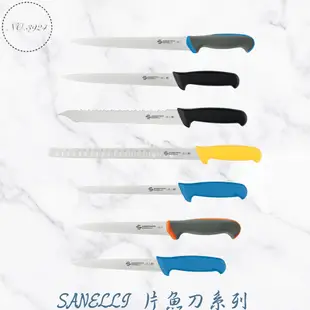 SANELLI 片魚刀系列 彈性片魚刀 打凹槽鮭魚刀 魚刀 冷凍鋸齒刀 生魚片刀 片肉刀 切肉刀 修筋刀 片魚刀