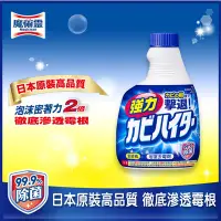 在飛比找Yahoo奇摩購物中心優惠-浴室魔術靈 日本原裝去霉劑 更替瓶 (400ml)