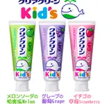 ※❤ 日本KAO花王 CLEAR CLEAN兒童牙膏70G（哈密瓜／葡萄／草莓）KID'S TOOTHPAST