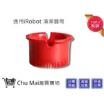 IROBOT掃地機清潔圓筒【CHU MAI】 IROBOT配件 IROBOT掃地機器人濾網通用