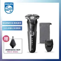 在飛比找新光三越 skm online優惠-新品 (贈鼻毛刀)【PHILIPS 飛利浦】 全新智能多動向