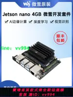 微雪 英偉達JETSON NANO16GB核心擴展板套件 替代B01 攝像頭/網卡