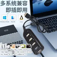 在飛比找PChome24h購物優惠-USB 3.0 Hub 電腦連結線 USB集線器 四孔HUB