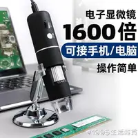 在飛比找樂天市場購物網優惠-電子放大鏡1000倍高清接電腦pcb維修電路板工業顯微鏡手持