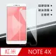 紅米NOTE4X 鋼化玻璃貼