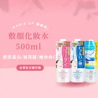 在飛比找蝦皮購物優惠-【Naris up】敷顏化妝水500ml(膠原蛋白/玻尿酸/