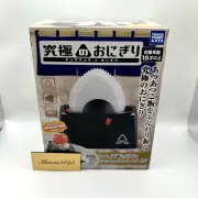 TAKARA TOMY Ultimate Rice Ball Onigiri Maker Toy with Box 2023 New