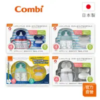 在飛比找蝦皮商城優惠-【Combi】LakuMug 樂可杯 第一+二階段 禮盒組｜