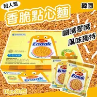 在飛比找蝦皮購物優惠-現貨 韓國 Enaak 點心麵 小雞麵 (30入/盒)