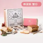 【信手工坊】彌月蛋糕禮盒-彌月雙喜組700G×8盒組(香蕉/鳳梨/桂圓核桃棒蛋糕口味任選2種)