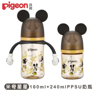 【Pigeon 貝親】迪士尼母乳實感PPSU奶瓶240ml+160ml(PPSU奶瓶 寬口 防脹氣孔 吸附線)