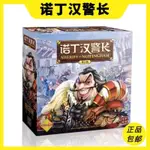 【熱銷桌遊】正版桌遊諾丁漢警長第二版含擴SHERIFF OF NOTTINGHAM中文遊戲