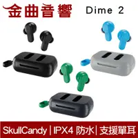 在飛比找蝦皮商城優惠-Skullcandy 骷髏糖 Dime 2 防丟失追蹤 IP