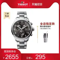 在飛比找Yahoo!奇摩拍賣優惠-現貨 手錶Tissot天梭官方正品速馳系列石英鋼帶經典時尚運