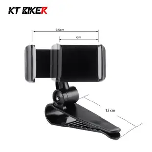 【KT BIKER】遮陽板夾 汽車手機架(手機架 車用 懶人支架 手機架 夾式 手機導航架)