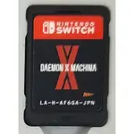 [崴勝3C] 二手裸片無盒 SWITCH NS 機甲戰魔 DAEMON X MACHINA (中英日文版)