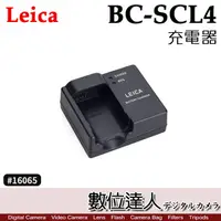 在飛比找蝦皮購物優惠-LEICA 徠卡 BC-SCL4 電池充電器 原電 原廠配件